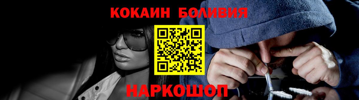 Cocaine Перу Стерлитамак