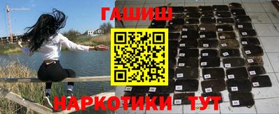 гашишное масло Балашиха