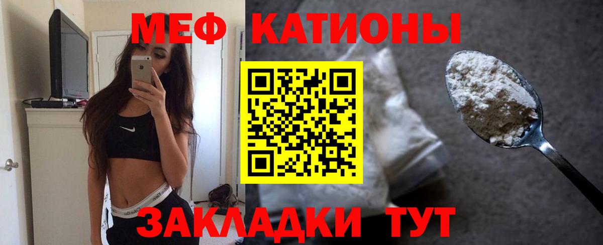 Меф мяу мяу  Стерлитамак