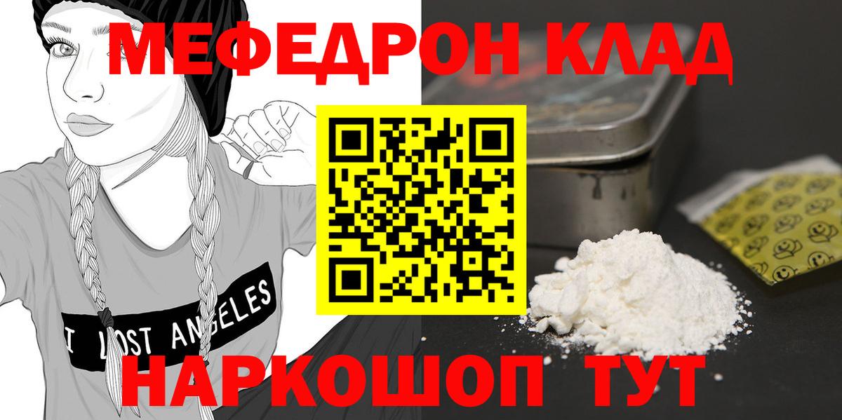 Метадон Стерлитамак