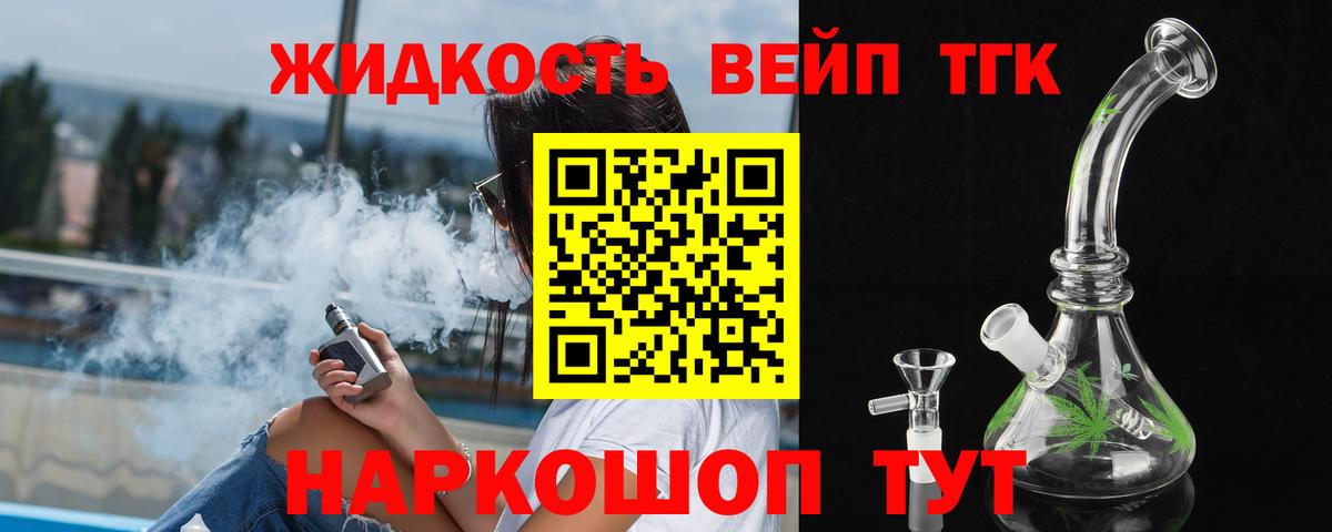 ТГК Wax Стерлитамак